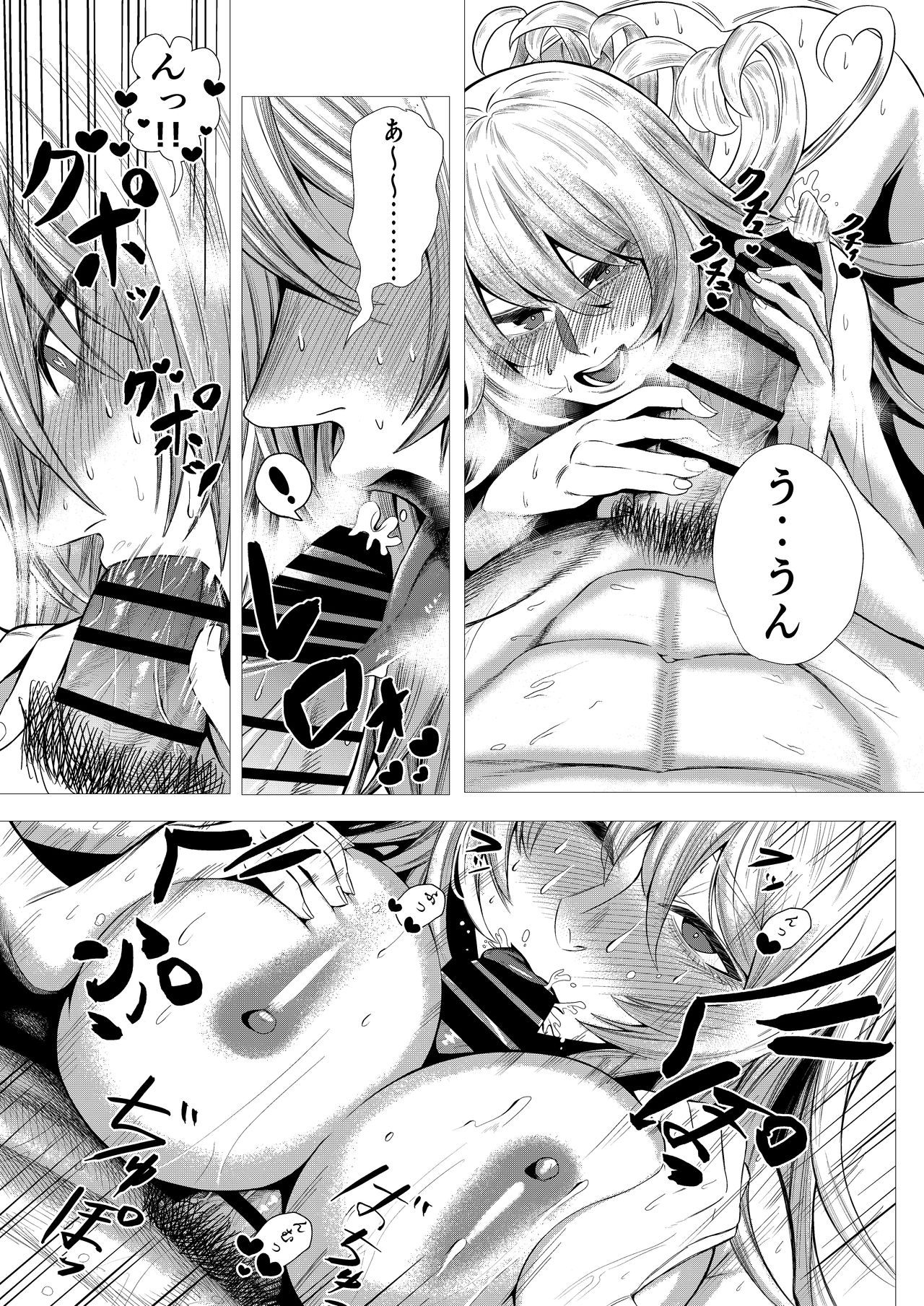 美咲先生と約束 page 5 full