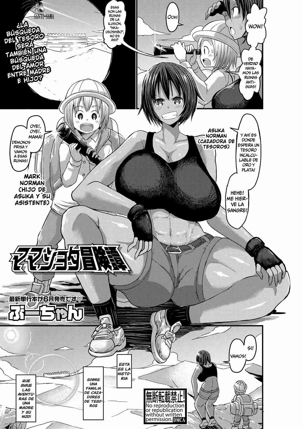 Mama Shota Adventure Tan page 1 full