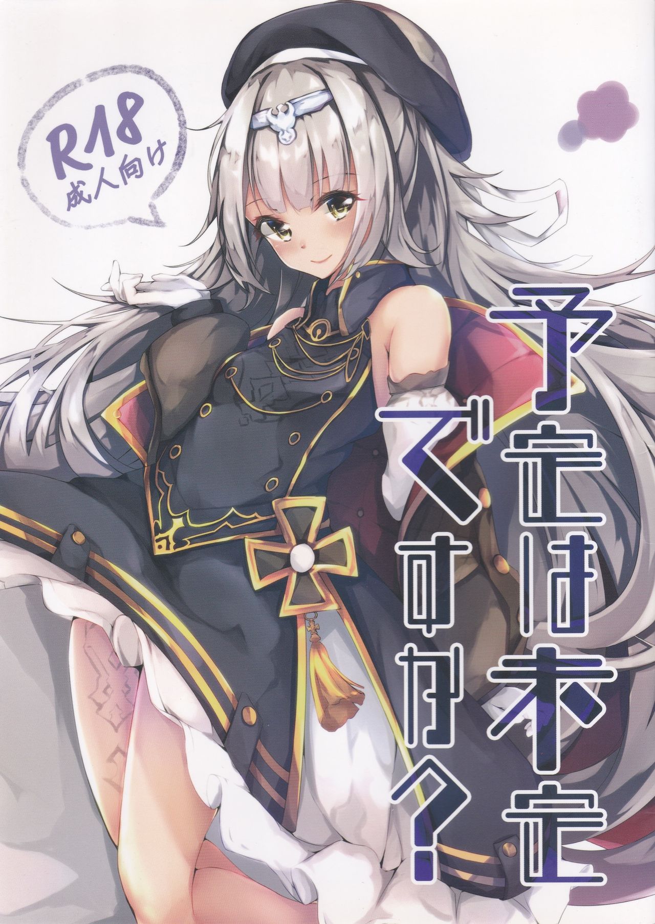 Yotei wa Mitei Desu ka? page 1 full
