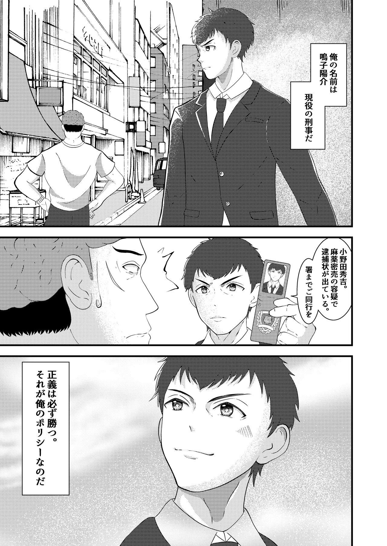 Seieki shibori ☆ sennou bokujou page 2 full