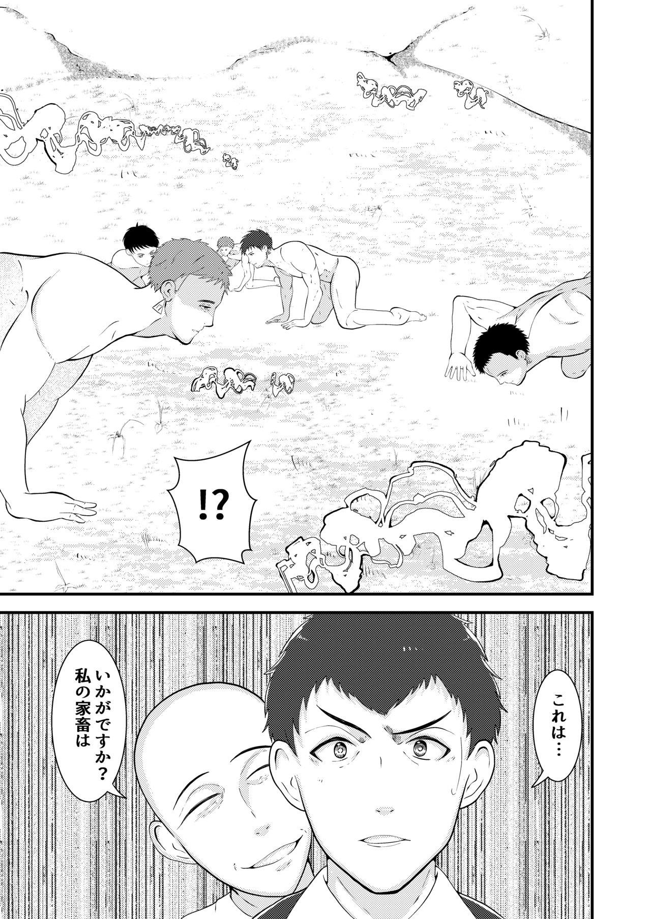 Seieki shibori ☆ sennou bokujou page 6 full