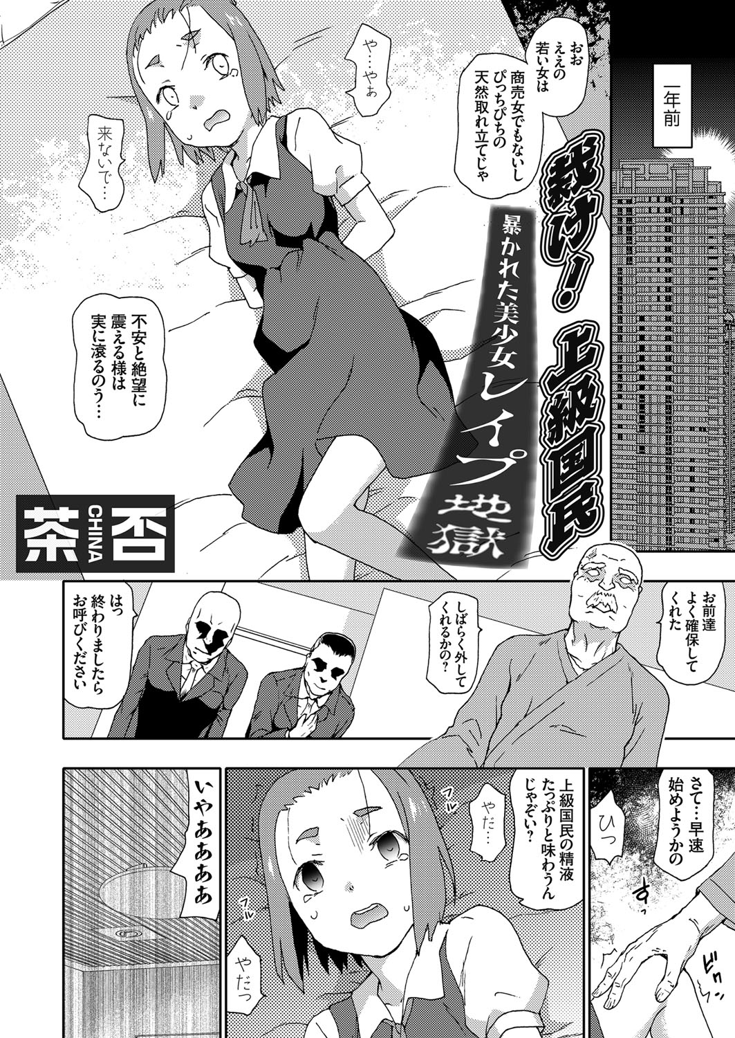 COMIC Grape Vol.98 page 5 full