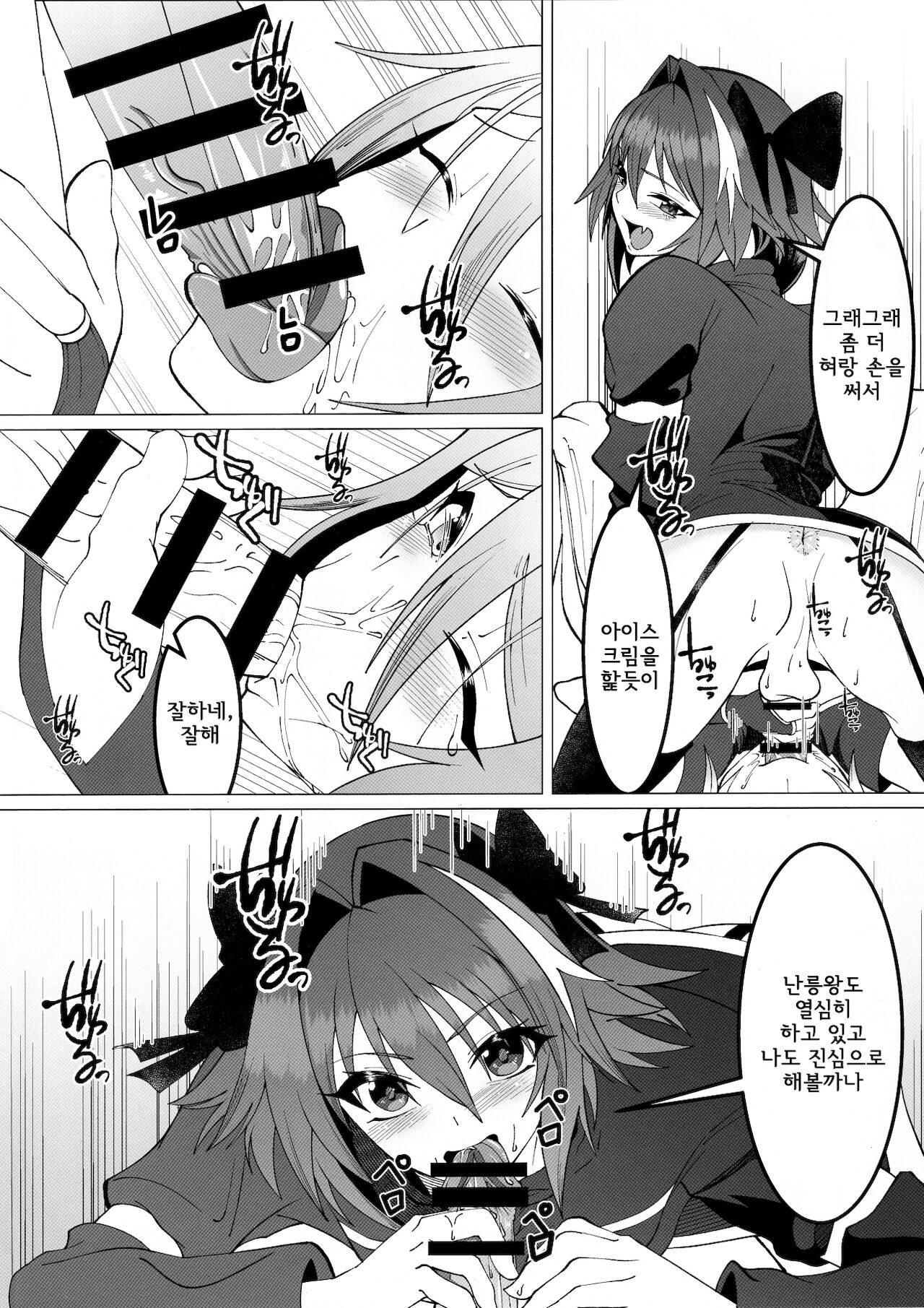 minnade risei shouhatsu page 10 full