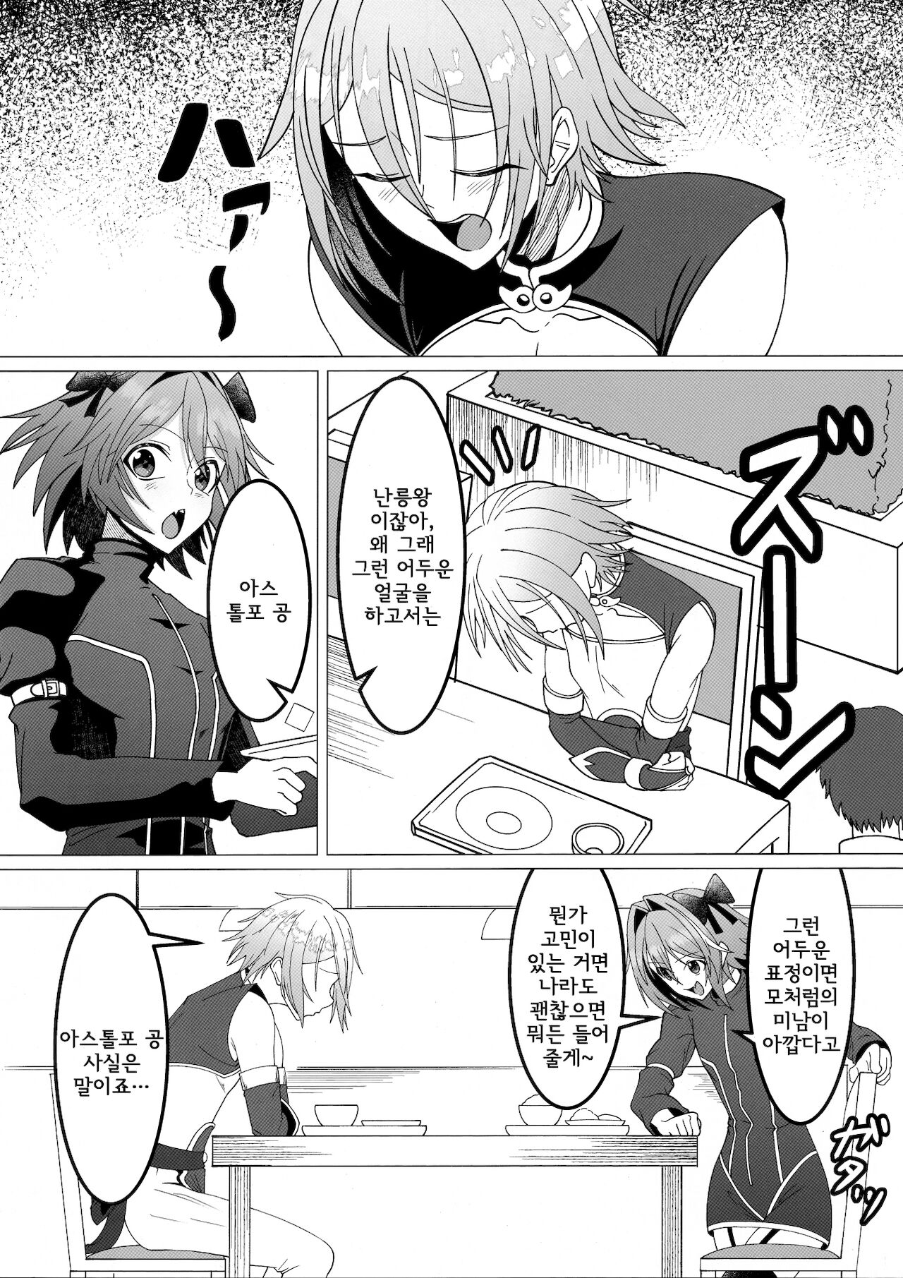 minnade risei shouhatsu page 3 full