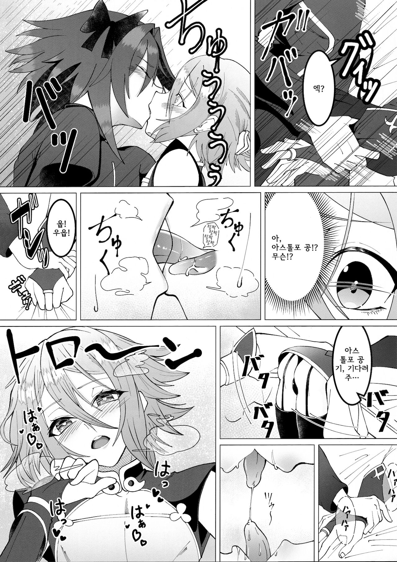 minnade risei shouhatsu page 6 full