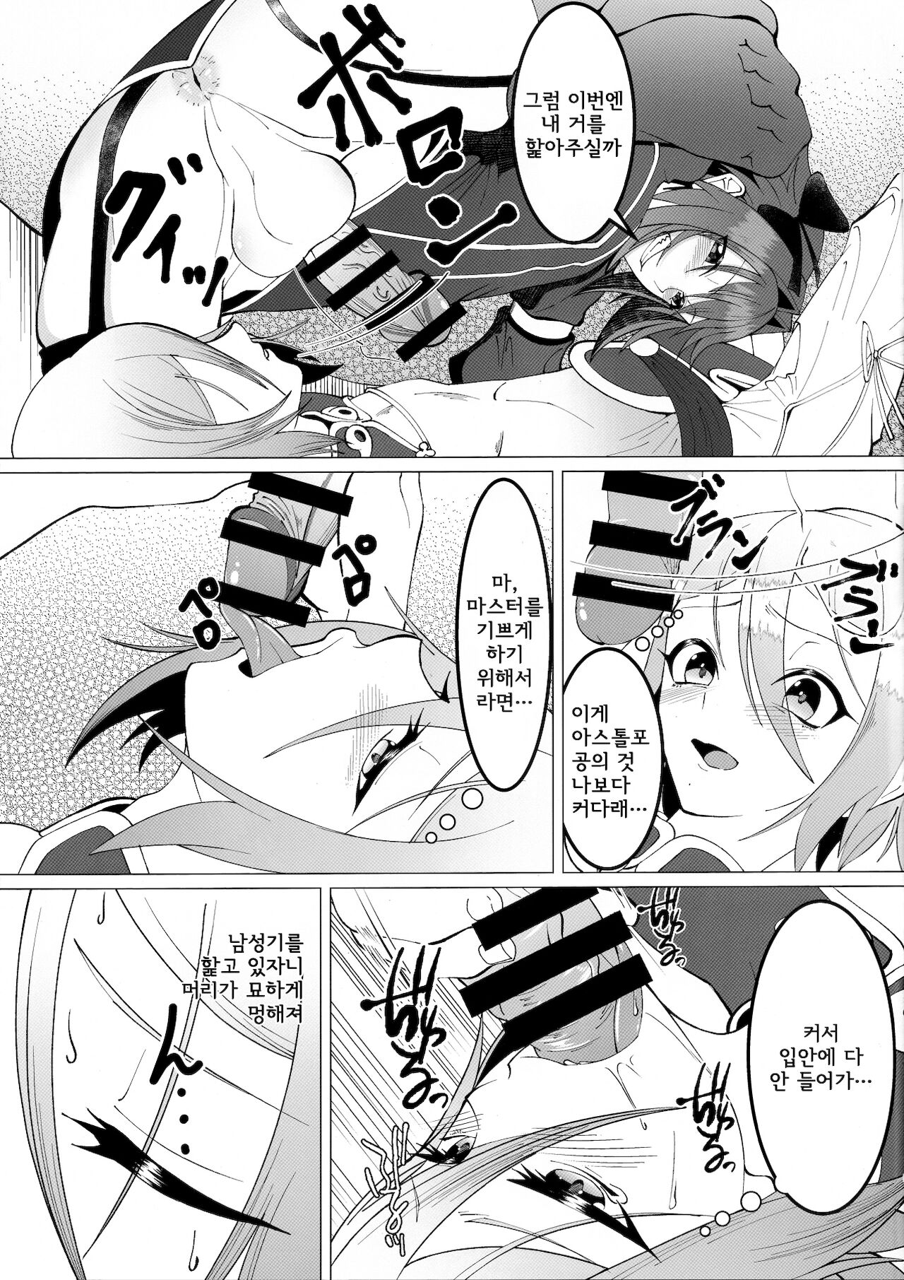 minnade risei shouhatsu page 9 full