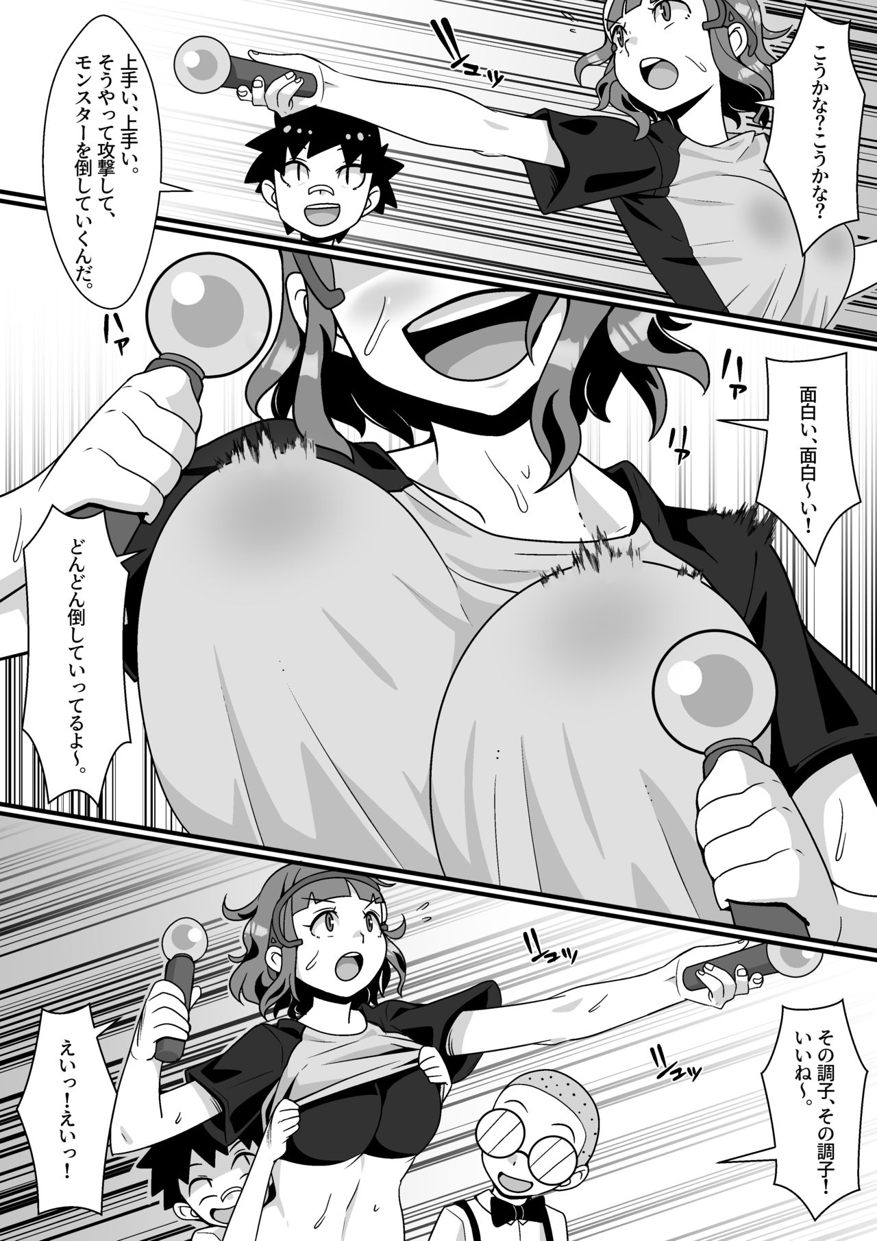 VR Gēmu Akuyō SEX Mission! page 10 full