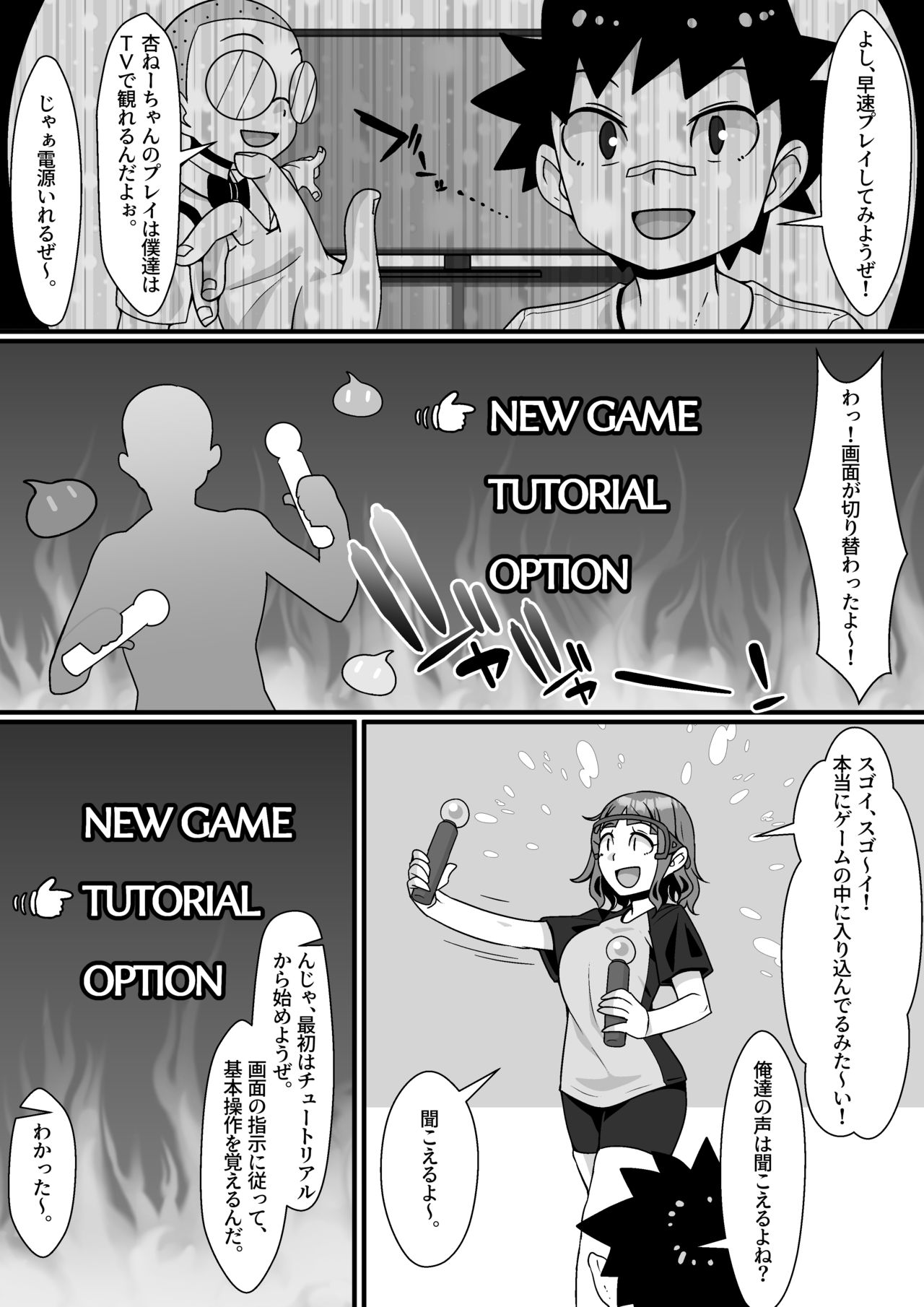VR Gēmu Akuyō SEX Mission! page 9 full
