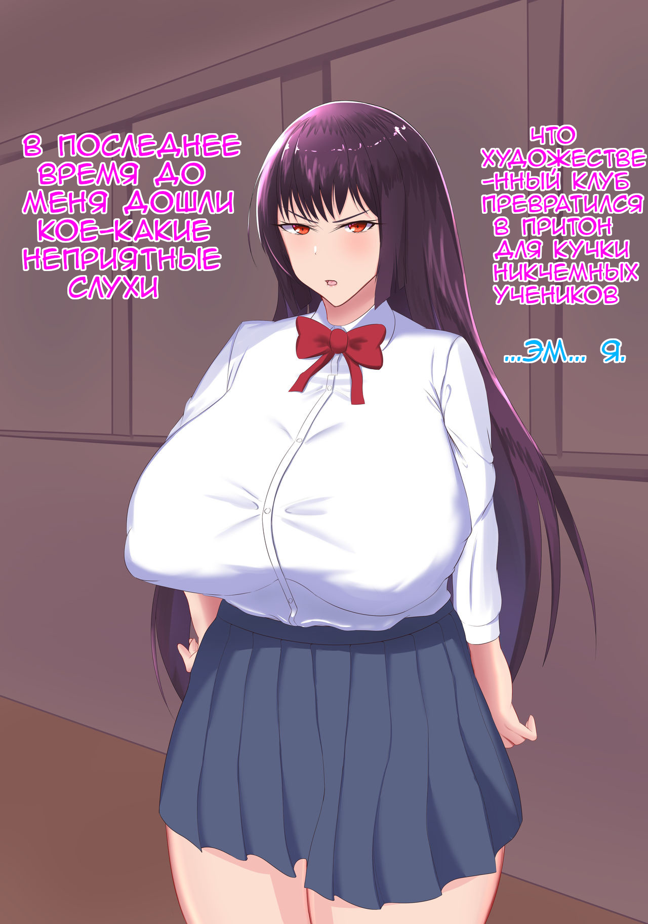 Art Session with Bunny Girl Art Club President | Художественная сессия с президентом арт-клуба Девочка-Кролик page 3 full