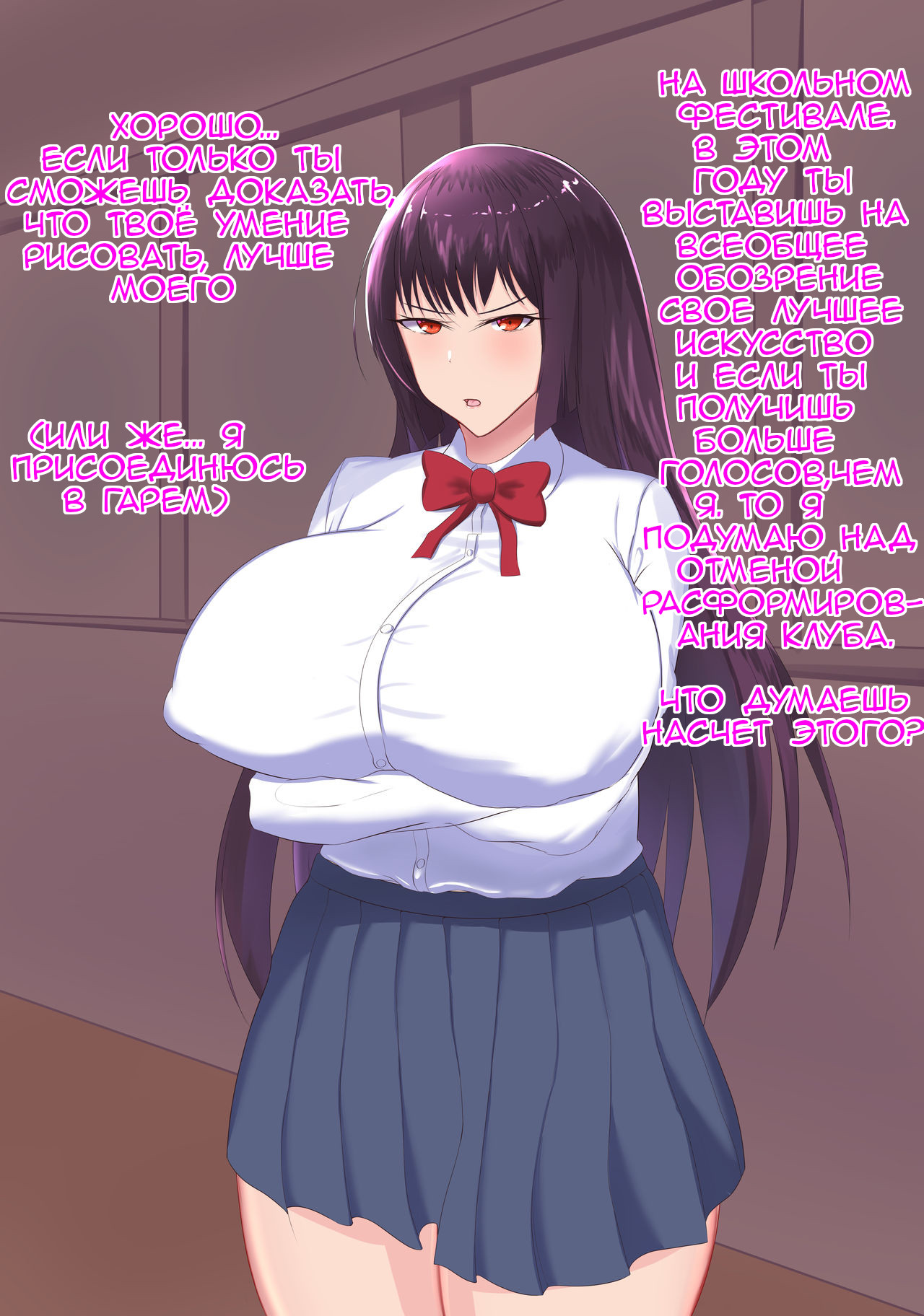 Art Session with Bunny Girl Art Club President | Художественная сессия с президентом арт-клуба Девочка-Кролик page 6 full