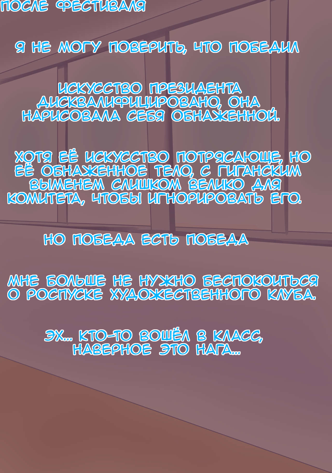 Art Session with Bunny Girl Art Club President | Художественная сессия с президентом арт-клуба Девочка-Кролик page 8 full