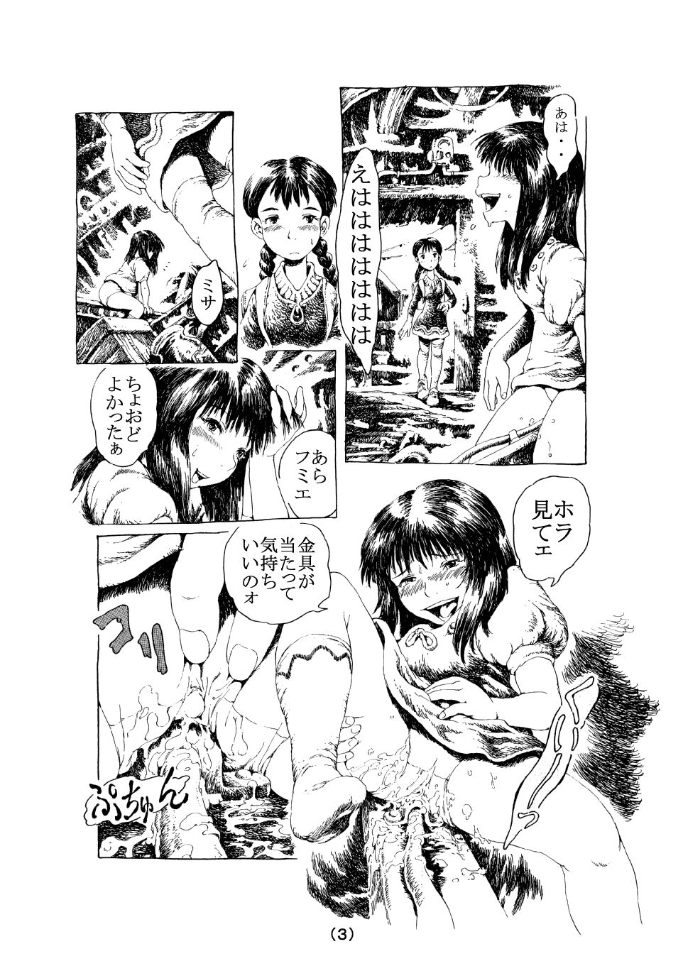 The Dance Of Life page 3 full