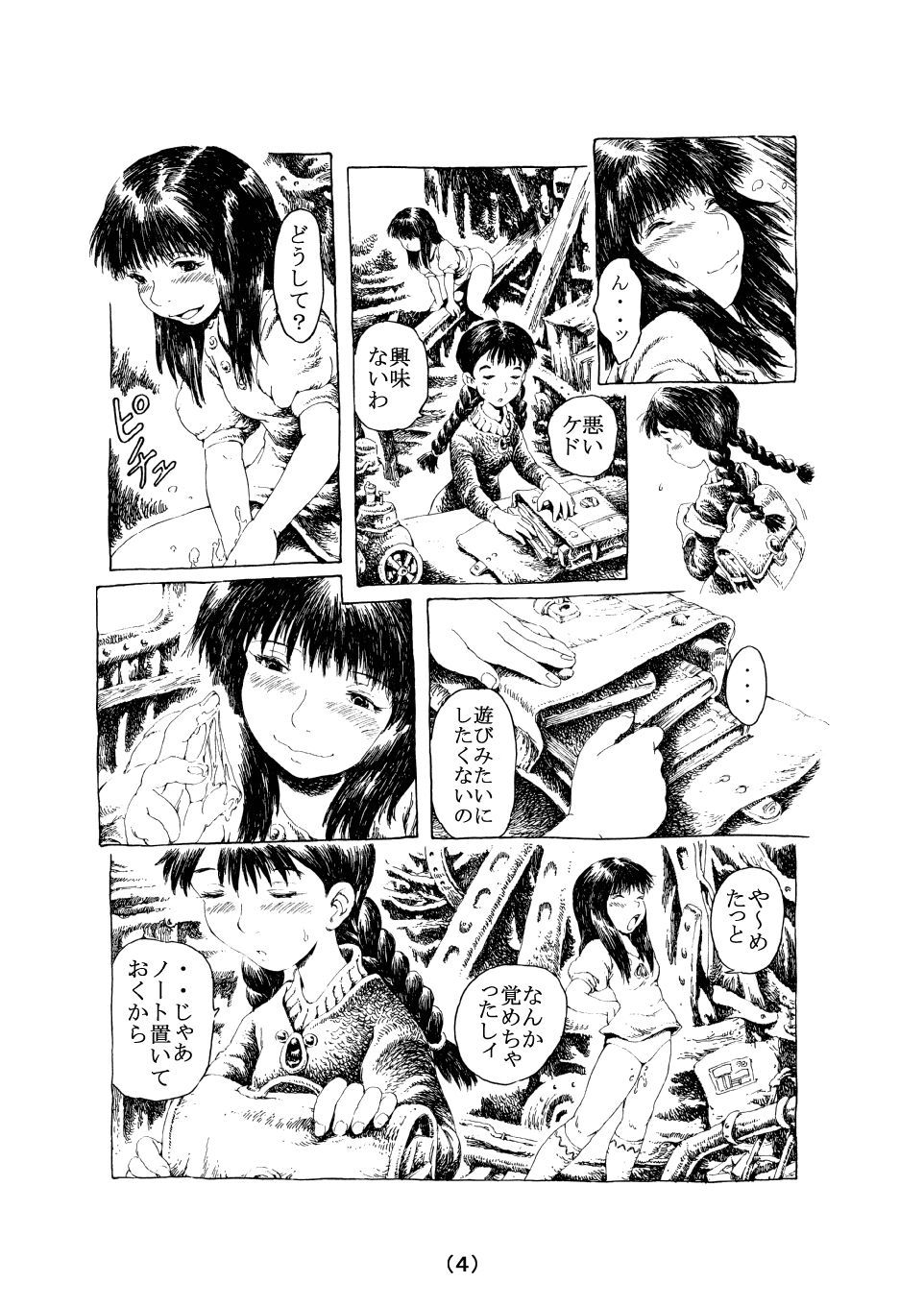 The Dance Of Life page 4 full