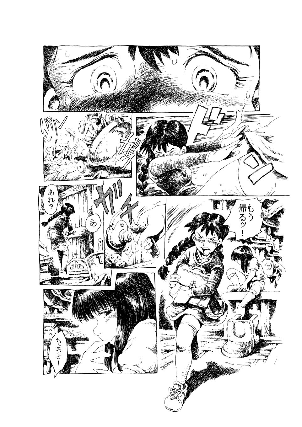 The Dance Of Life page 8 full