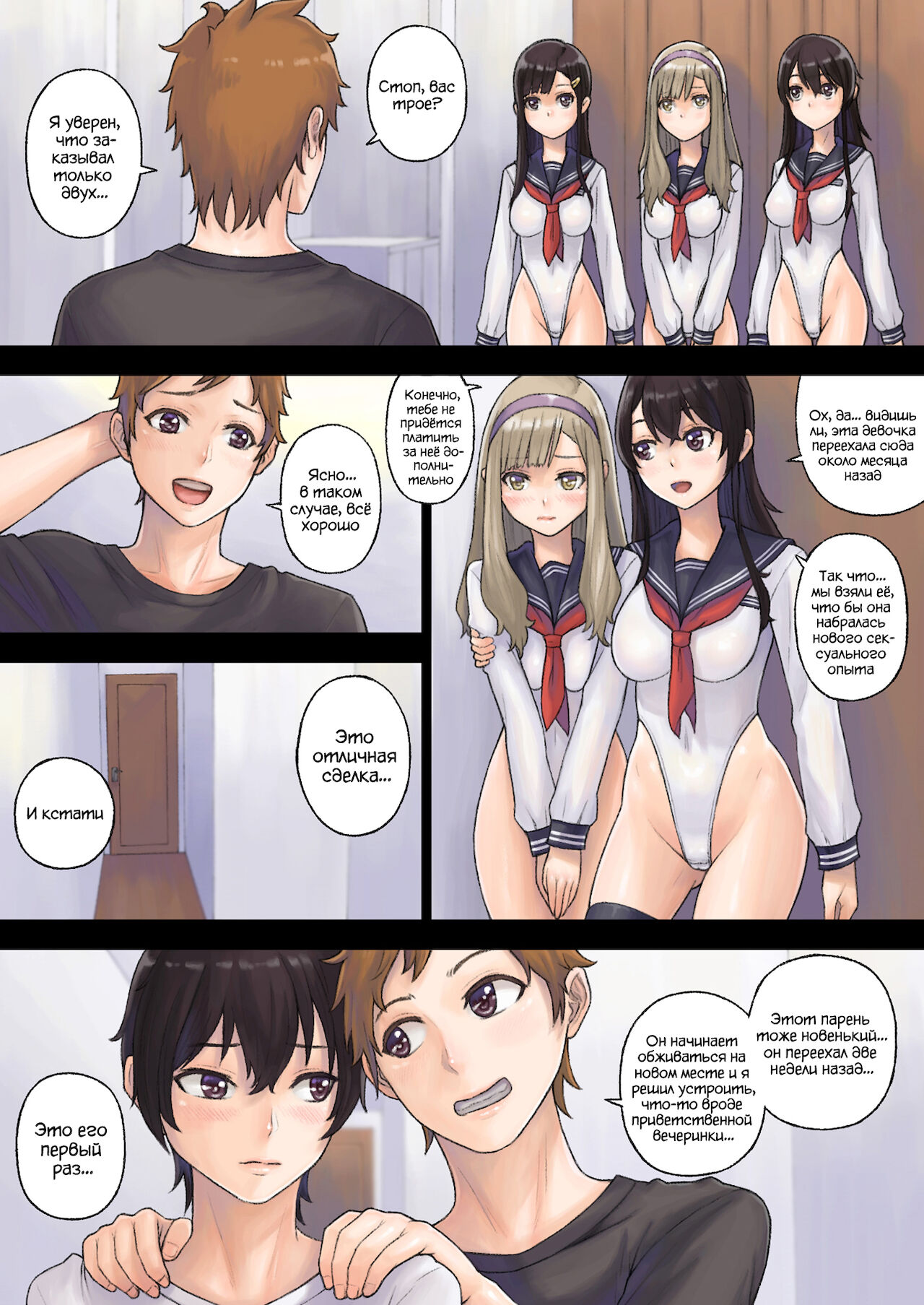 Kaihou Tokku Gakuen Seikatsu 2 | Academy Life in the Special Liberation Zone 2 page 7 full