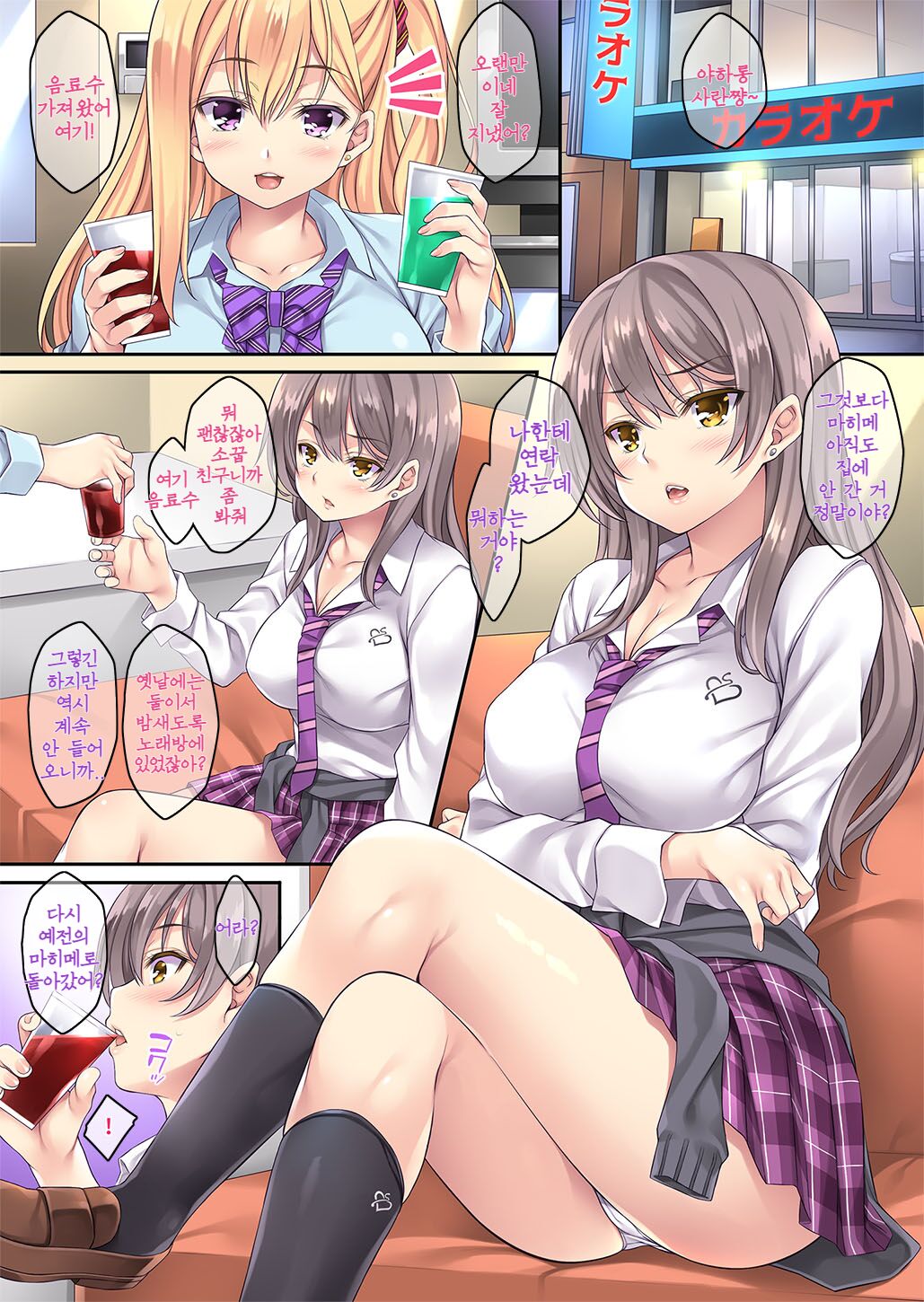 Maigo, Hiroimashita. ~2-hikime~ | 미아 주워버렸습니다. 2편 page 6 full