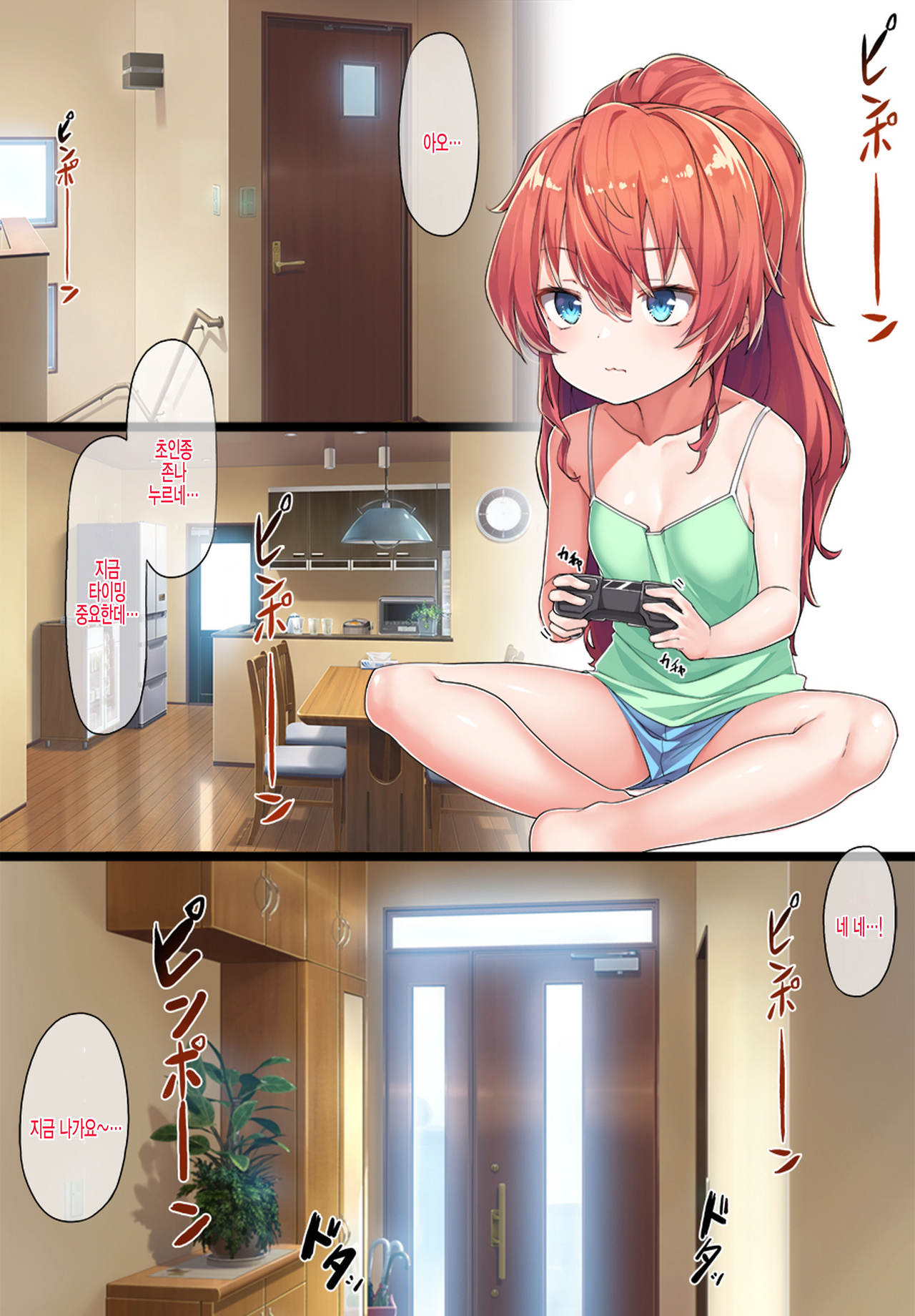 Sister Kazuki-senpai page 1 full