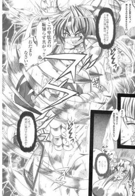 Makai Reijou Debirudemonruna page 3 full