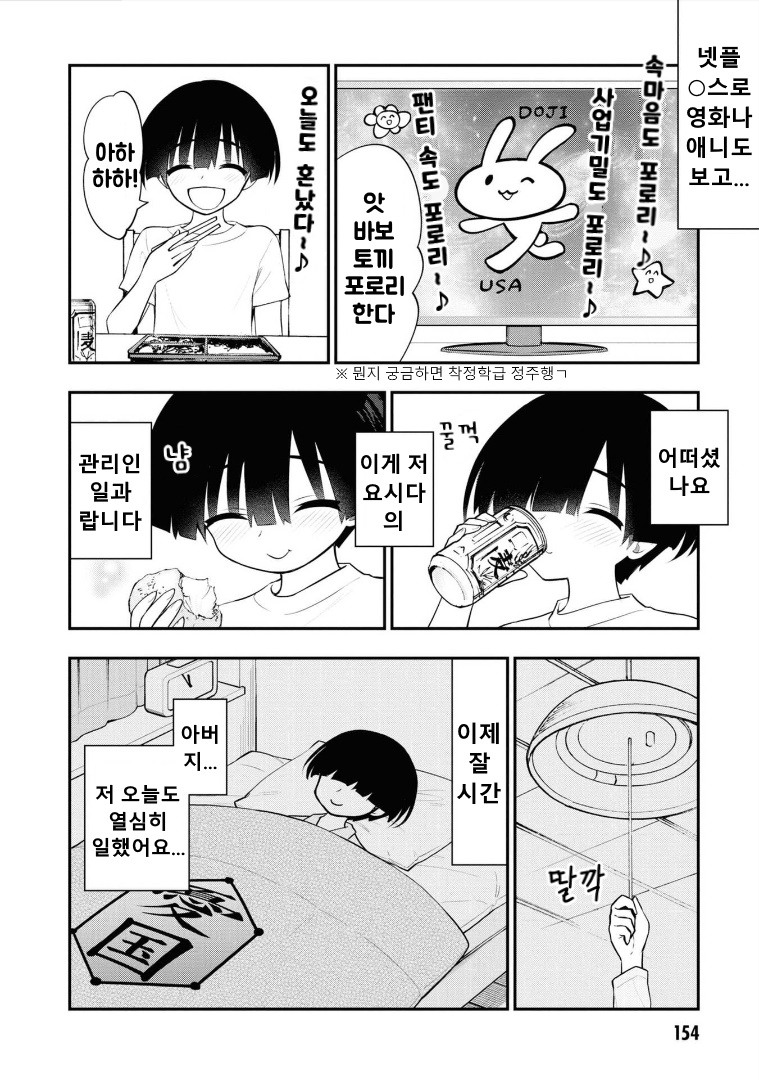 Ingoku Danchi Nikan Tokubetsuhen | 음옥단지 2권 특별편 page 7 full