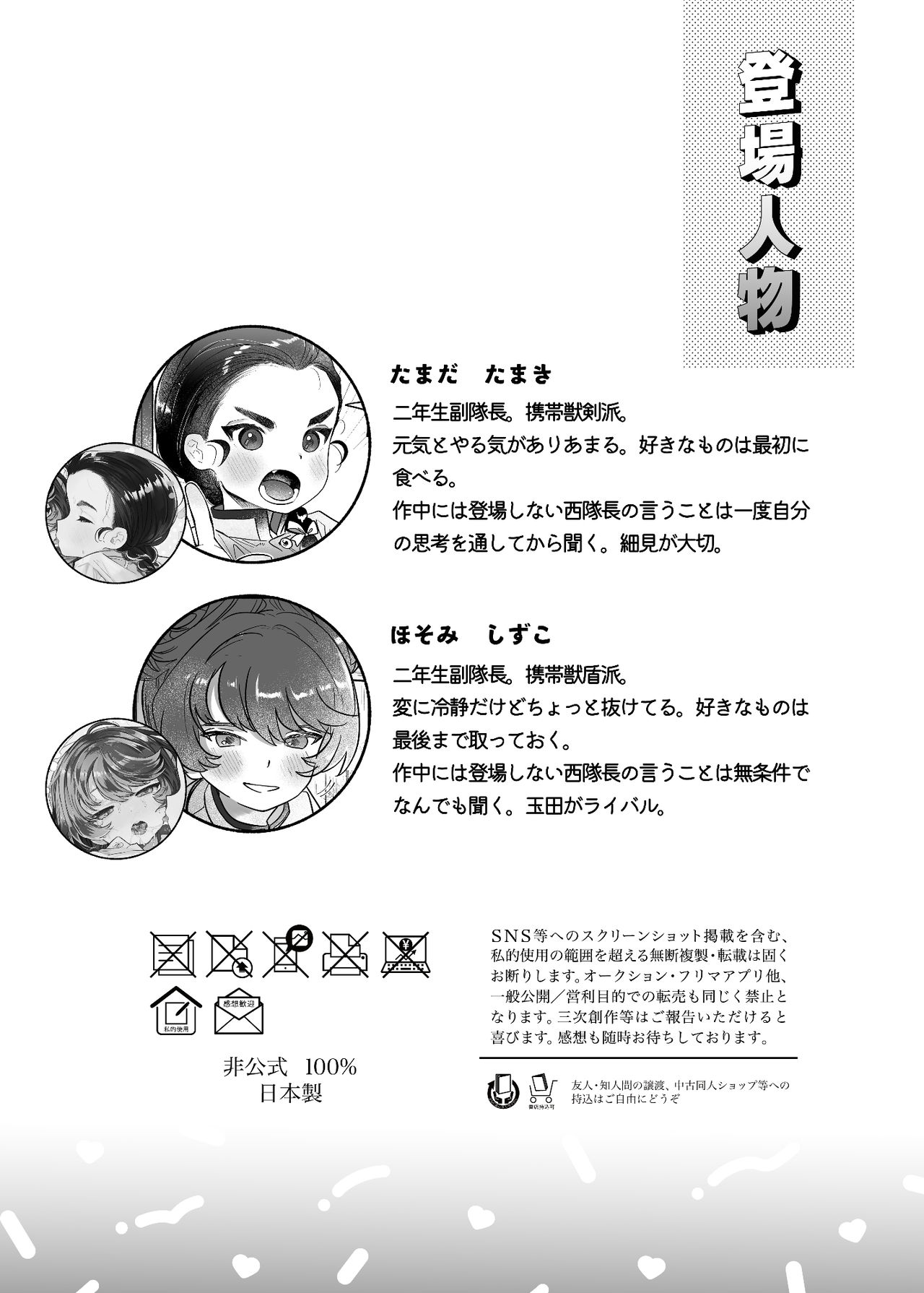 Koshi Tantan page 2 full