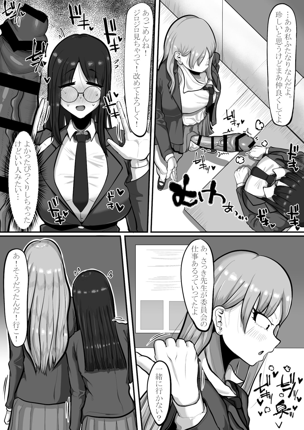 Still about you... page 5 full