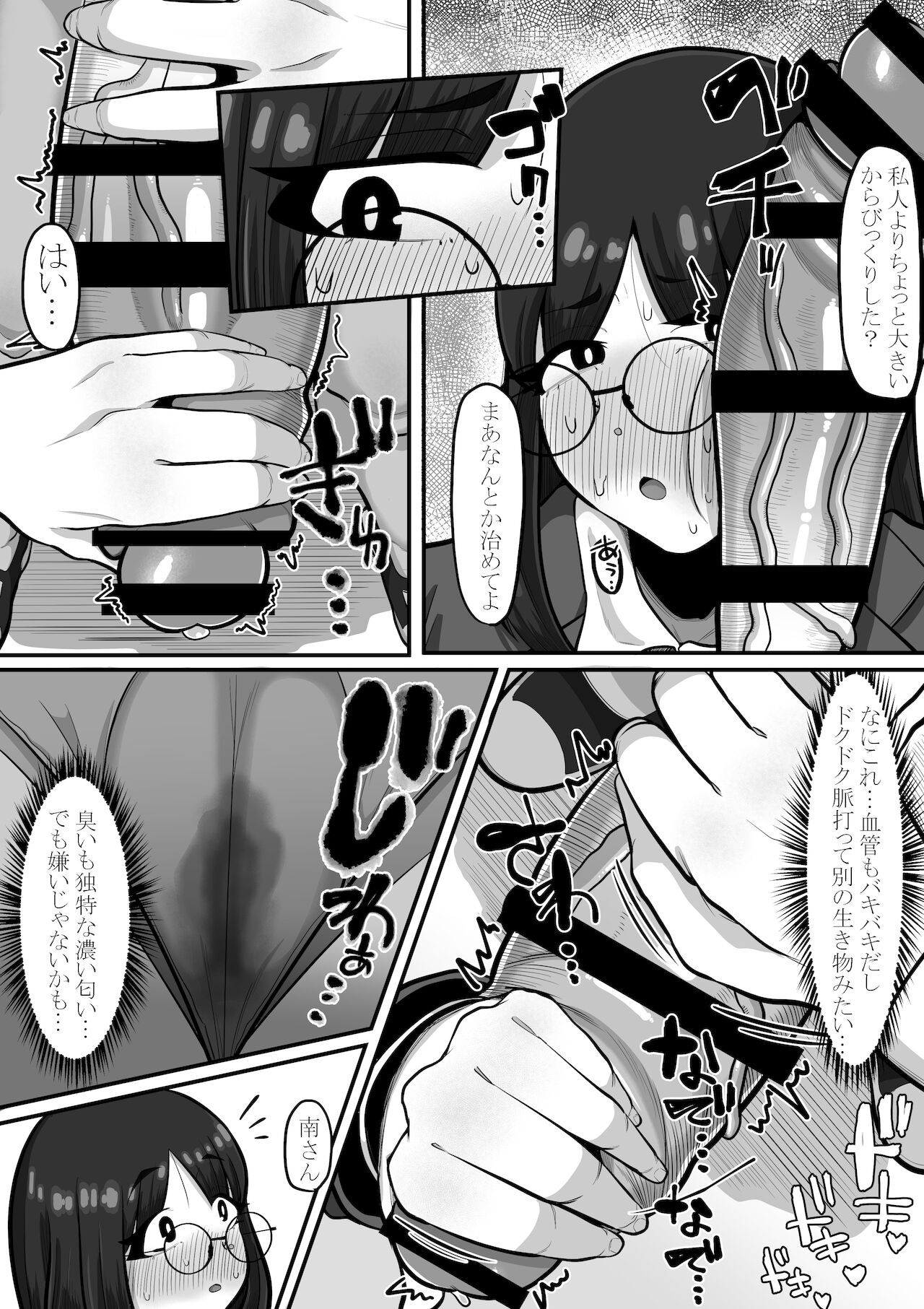 Still about you... page 9 full