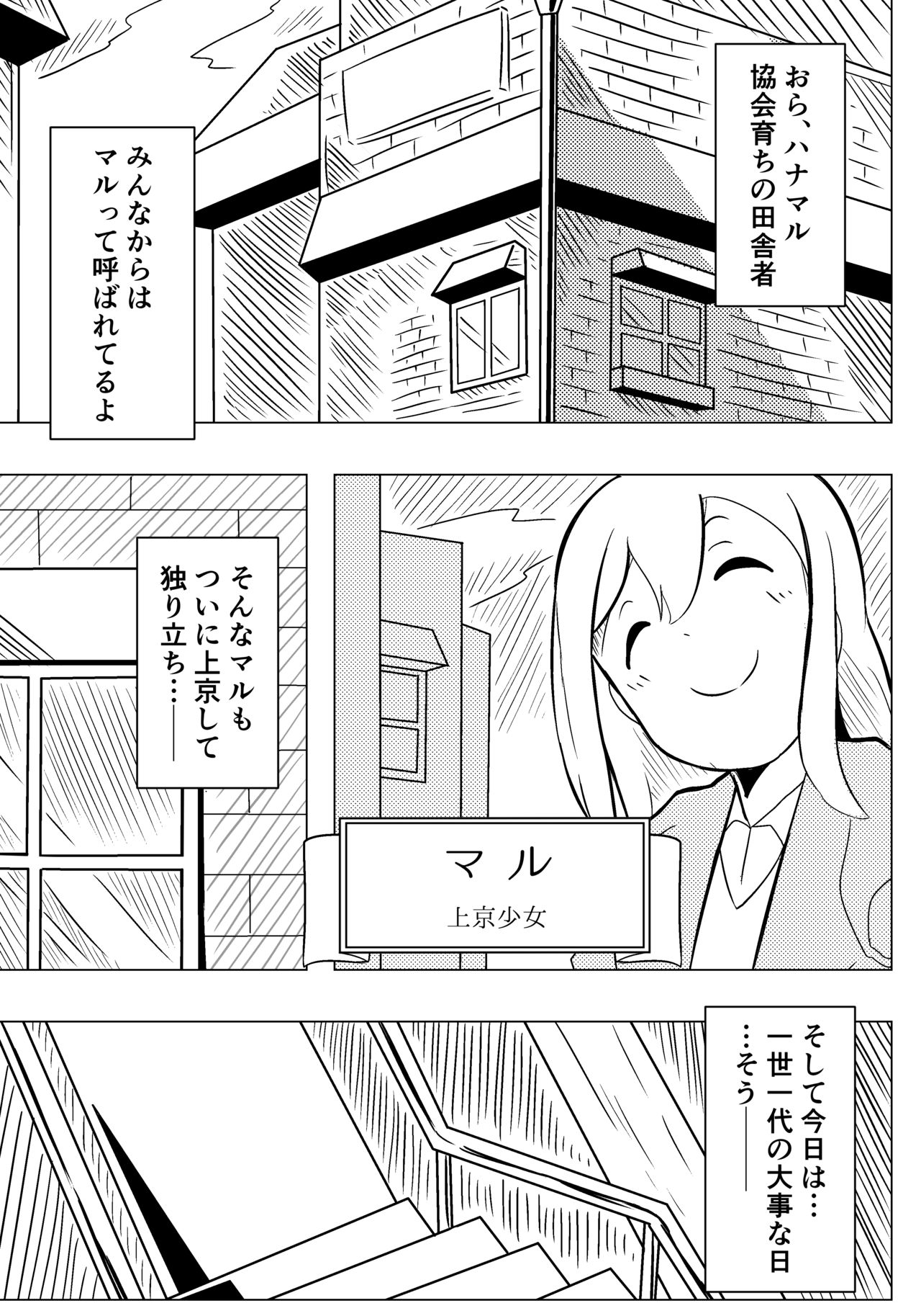 アゼリア探偵事務所 -Around the eyes- page 3 full