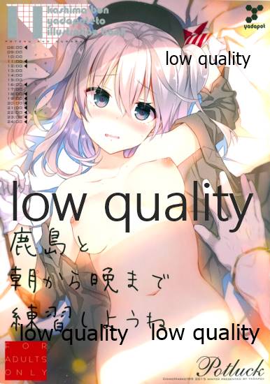 Kashima to Asa kara Ban made Renshuu Shiyou ne page 1 full