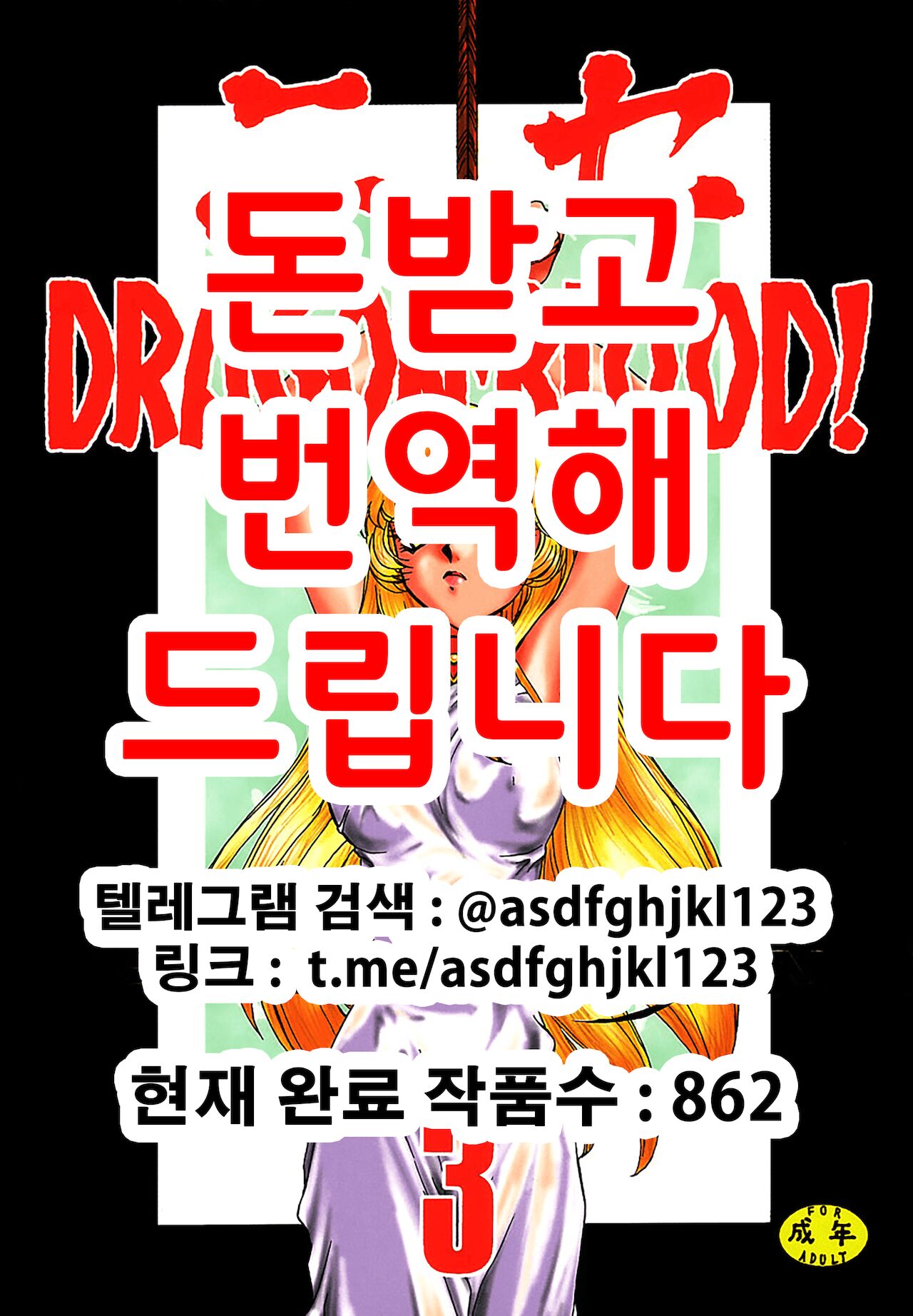 NISE Dragon Blood! 3 page 1 full