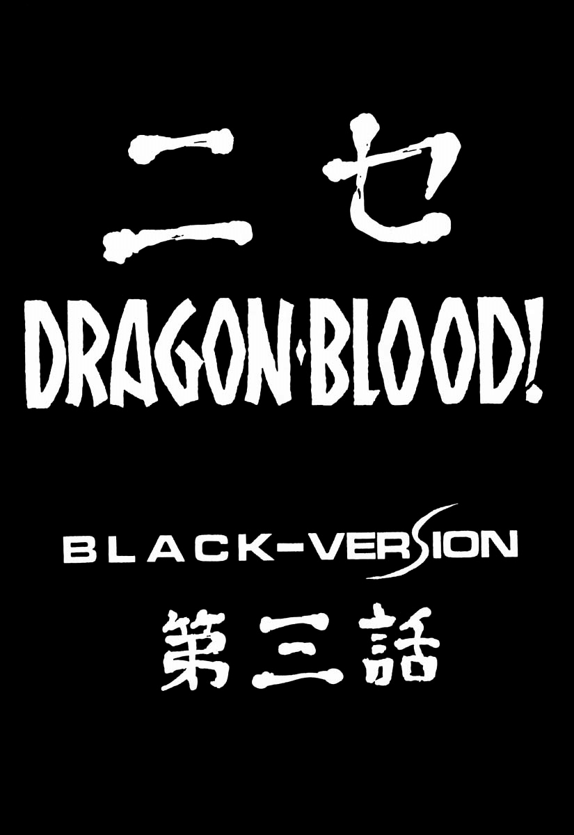 NISE Dragon Blood! 3 page 10 full