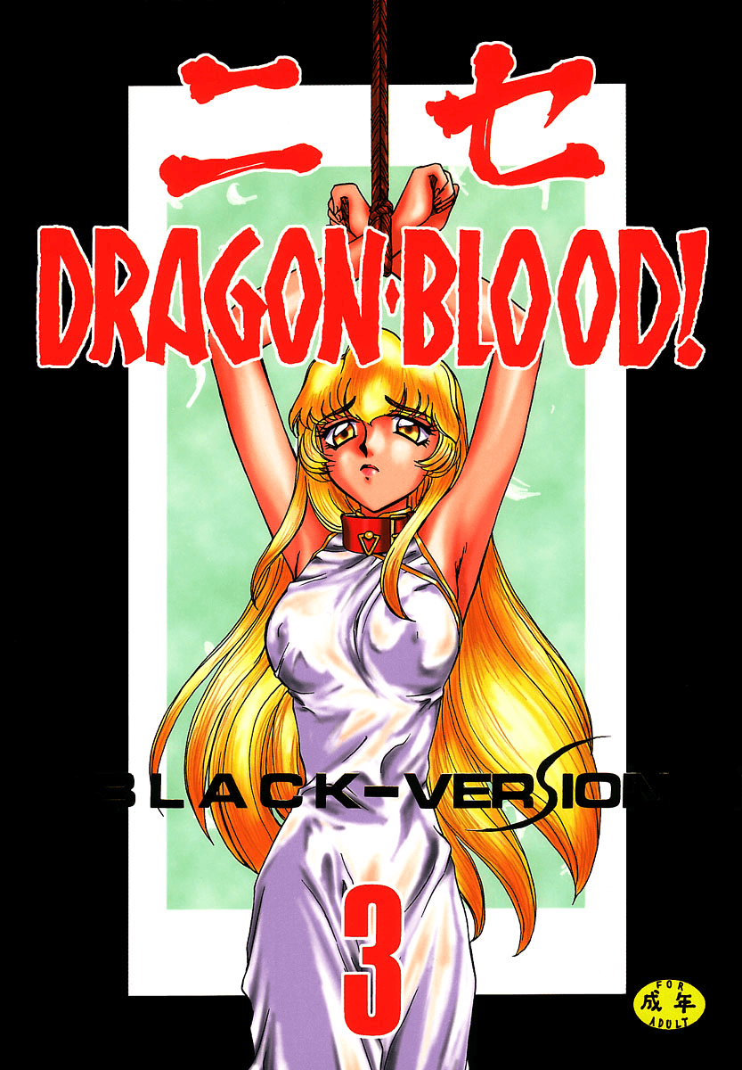 NISE Dragon Blood! 3 page 2 full
