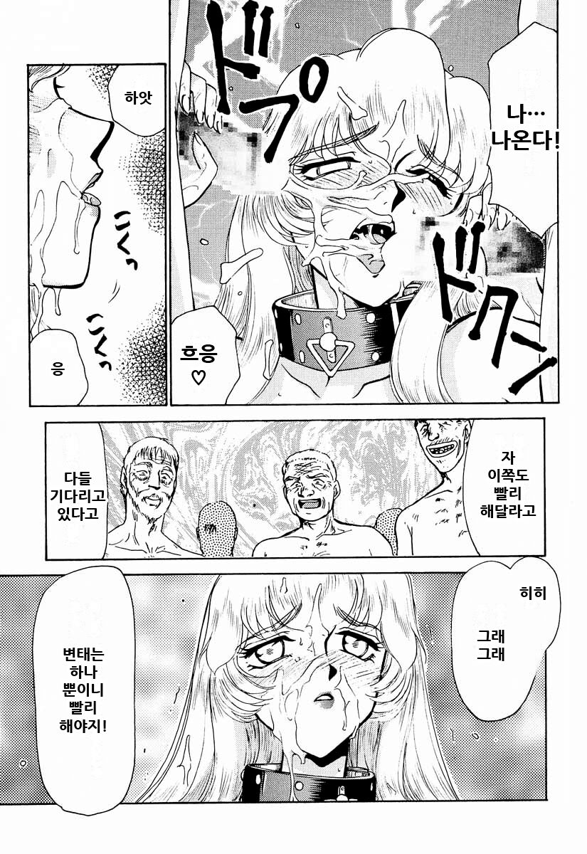 NISE Dragon Blood! 3 page 6 full