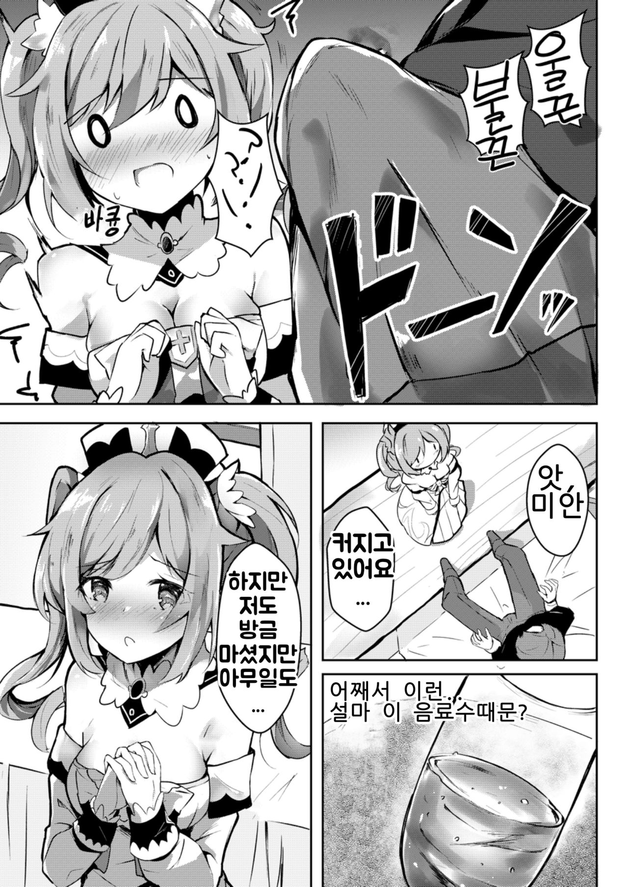 Hatsujou!? Ganbare Barbara-chan | 발정!? 힘내 바바라 쨩 page 4 full