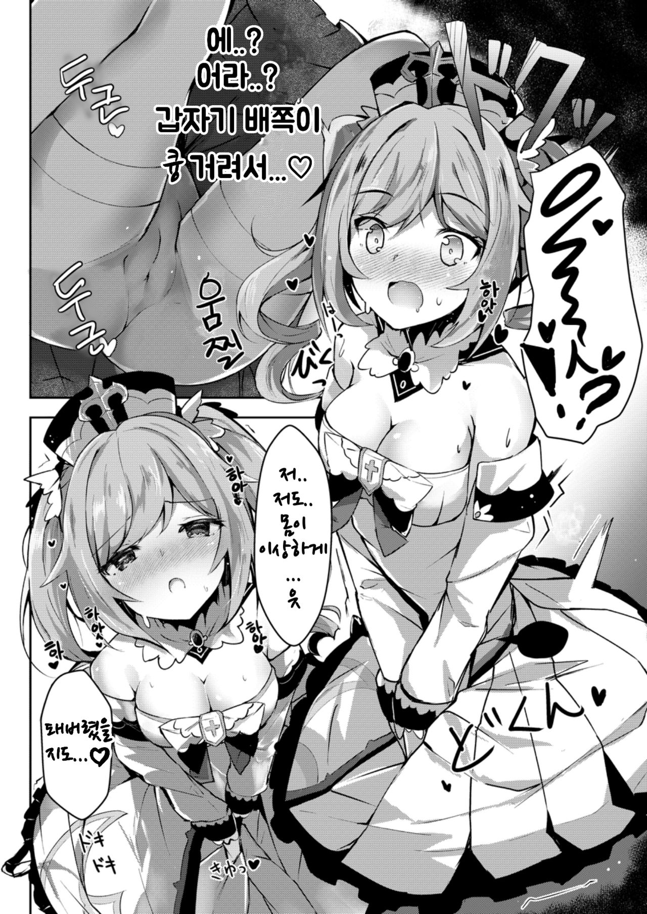 Hatsujou!? Ganbare Barbara-chan | 발정!? 힘내 바바라 쨩 page 5 full
