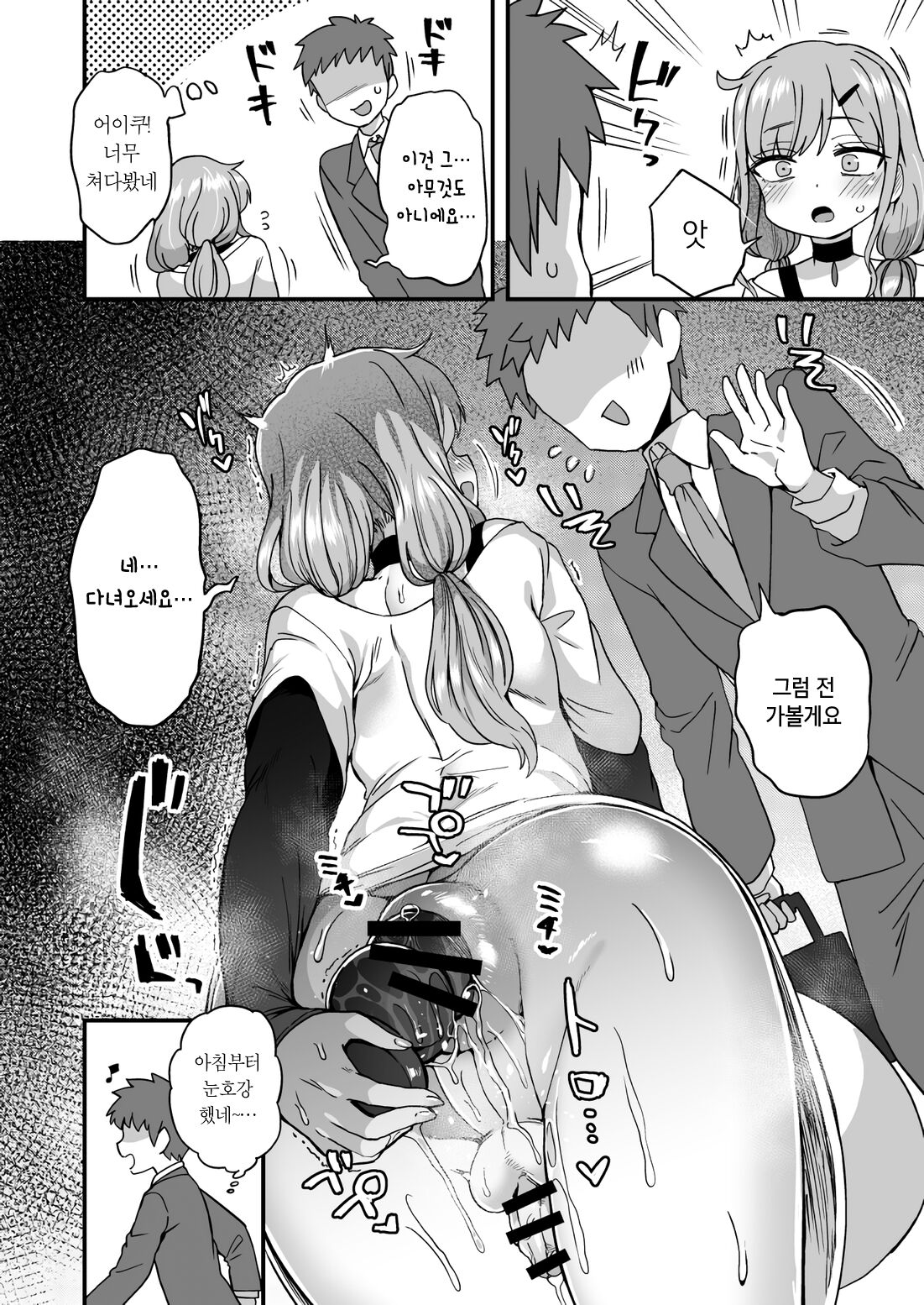 Fanbox page 4 full