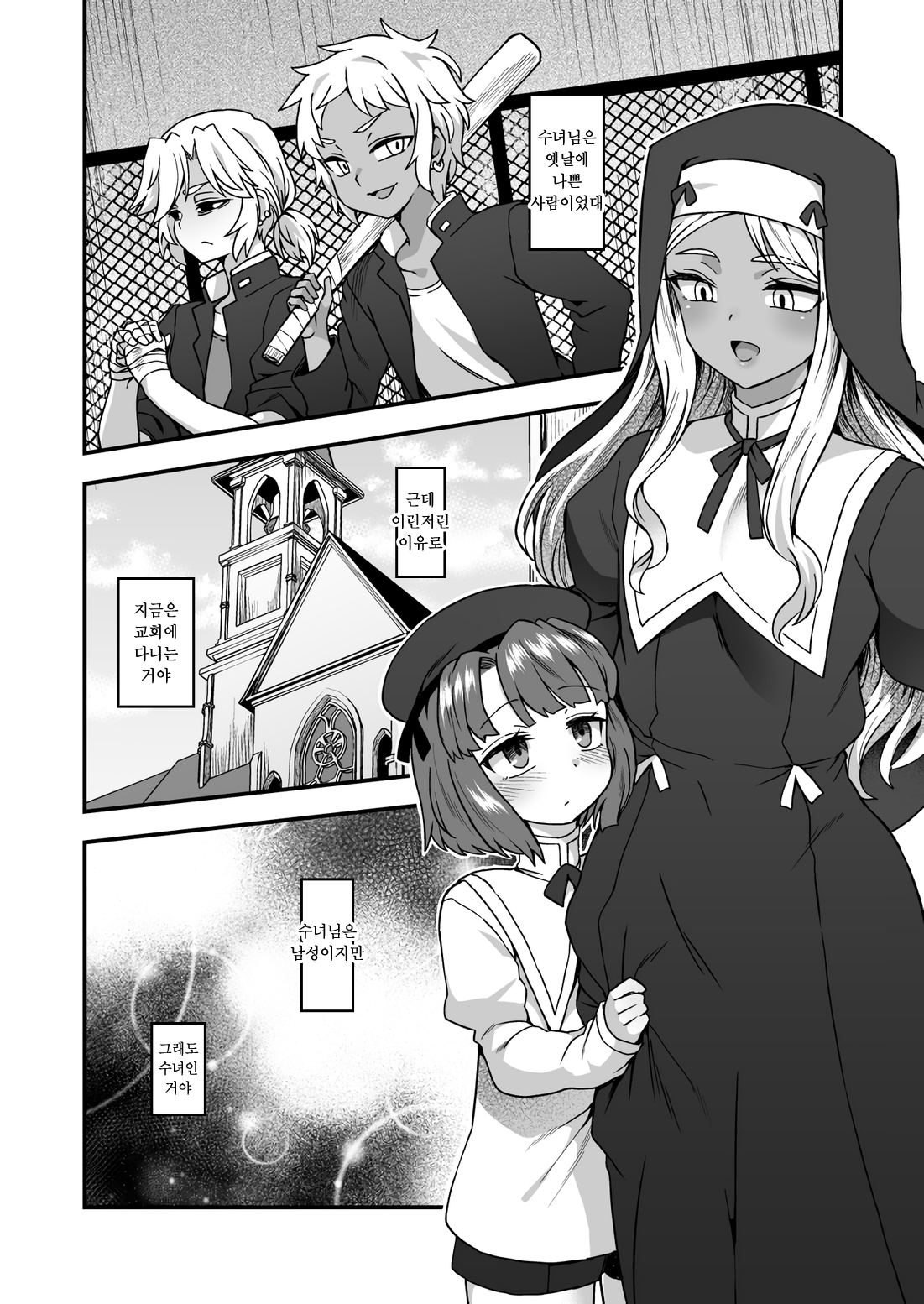 Fanbox page 7 full