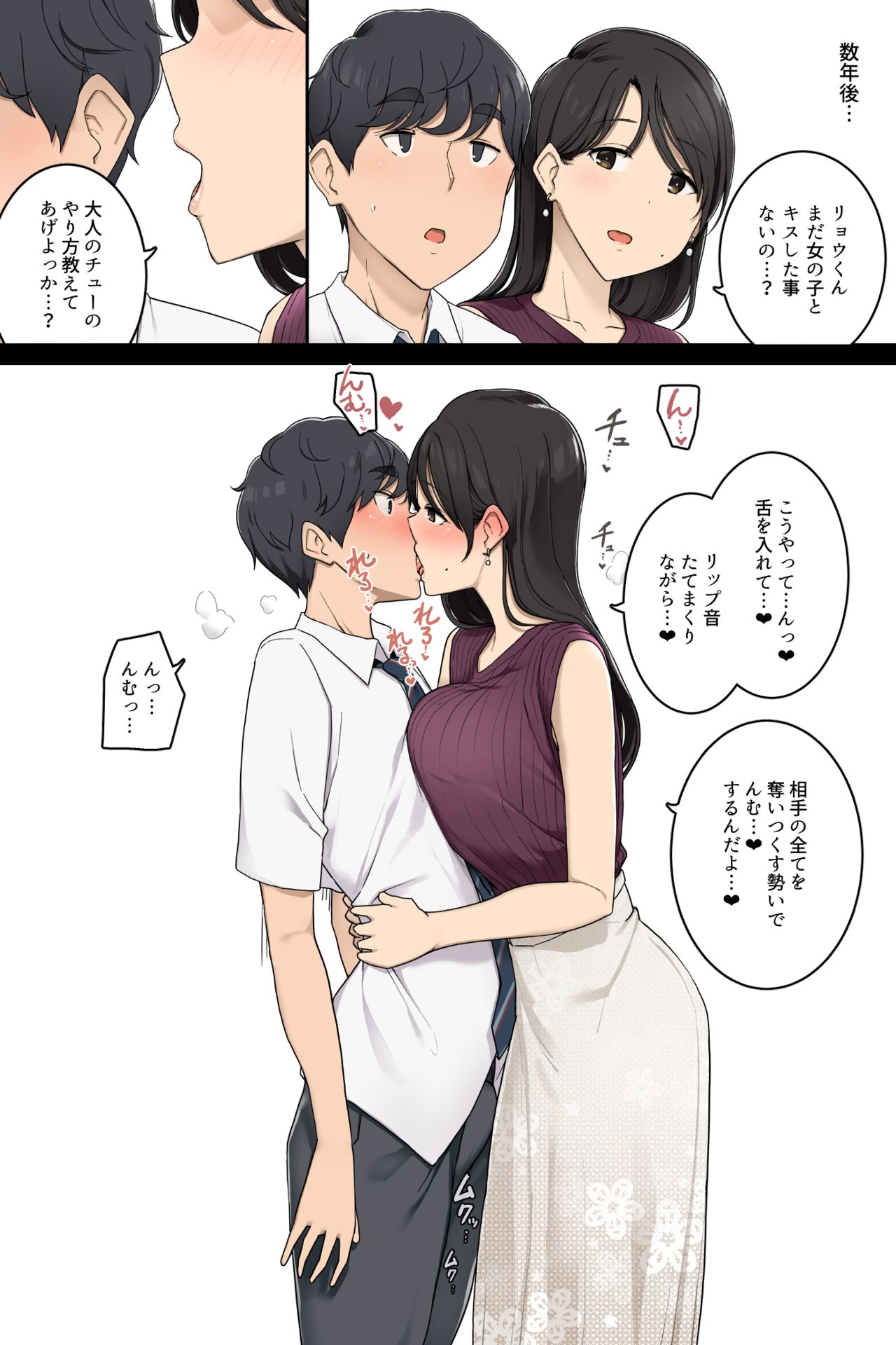 Toshishita no Boku ni Otona na Koto o Oshiete kureru Osananajimi ni Onee-san page 3 full