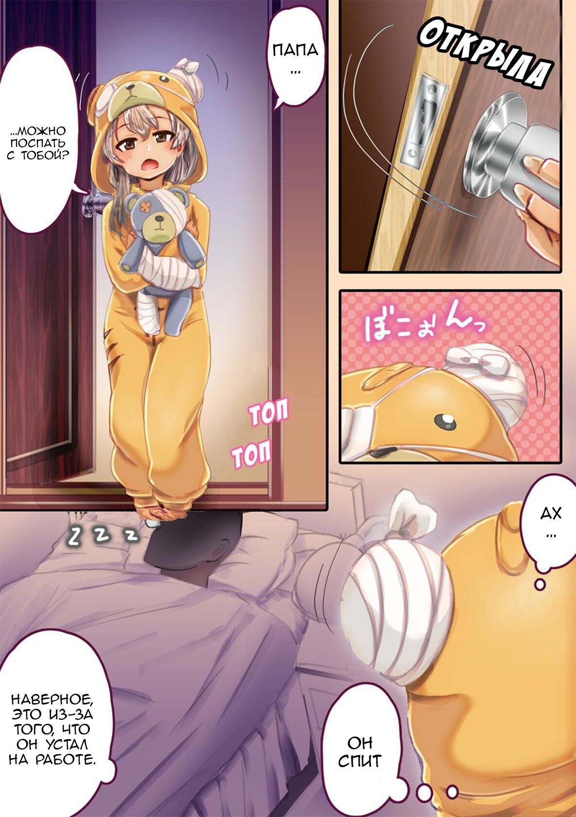 Papa Daa~isuki Arisu-chan | Папа любит Арису-тян - Page 4 - IMHentai