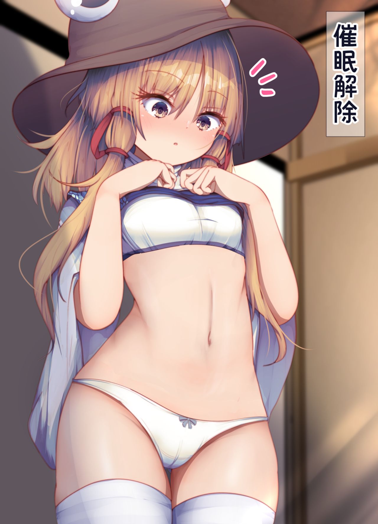 Saimin Suwako-chan page 2 full