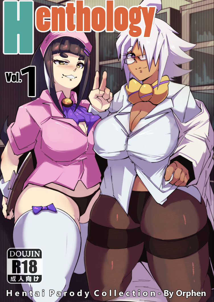 Henthology Vol 01 page 1 full