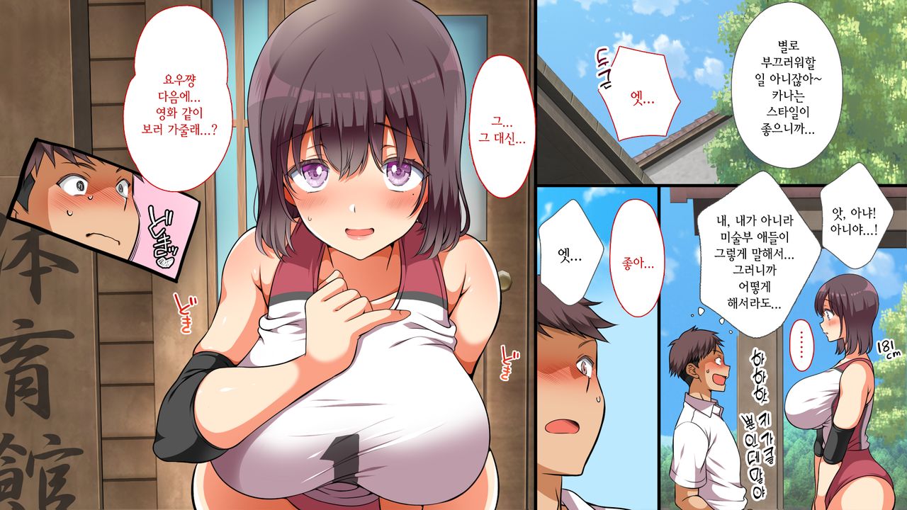 Mushi Sezaru o Enu Machi Bangai-hen | 무시할 수밖에 없는 마을 번외편 page 10 full