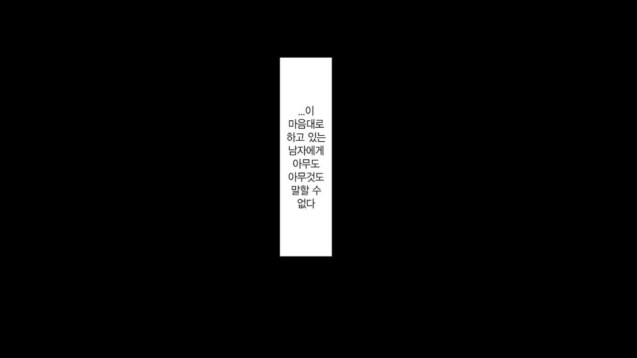 Mushi Sezaru o Enu Machi Bangai-hen | 무시할 수밖에 없는 마을 번외편 page 5 full