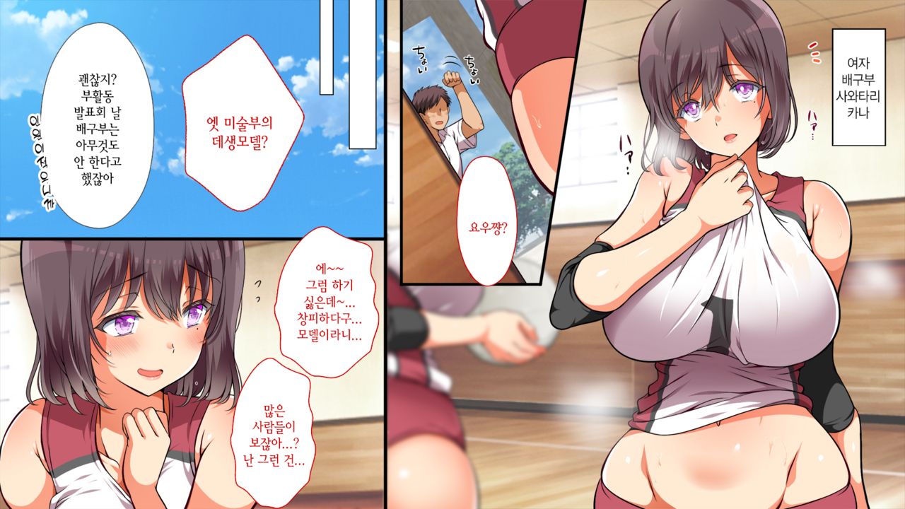 Mushi Sezaru o Enu Machi Bangai-hen | 무시할 수밖에 없는 마을 번외편 page 9 full