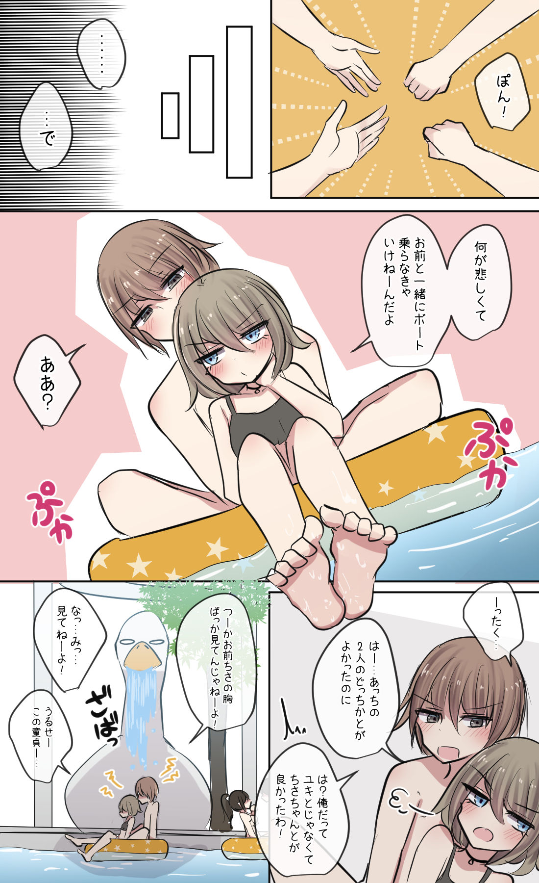 Osananajimi-chan to Shinyu-chan no muramura nichijou life page 10 full