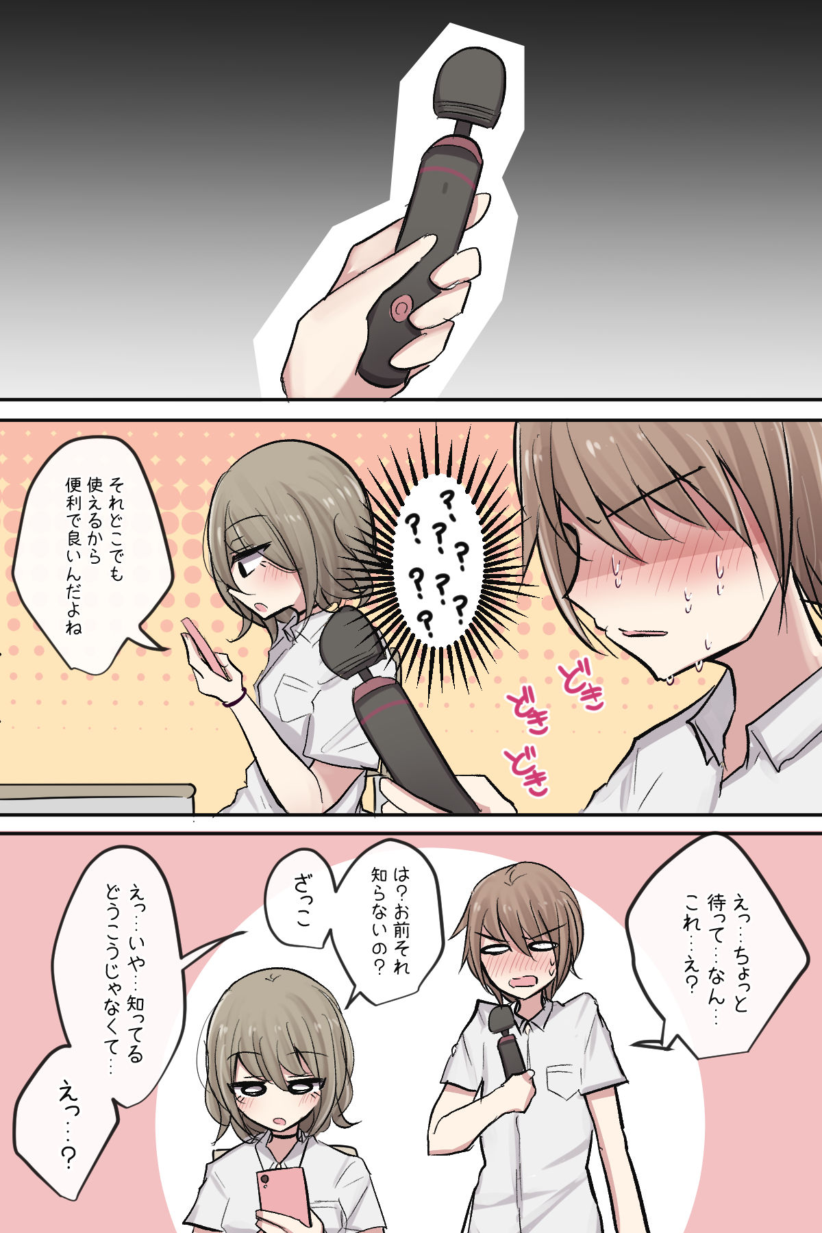 Osananajimi-chan to Shinyu-chan no muramura nichijou life page 4 full