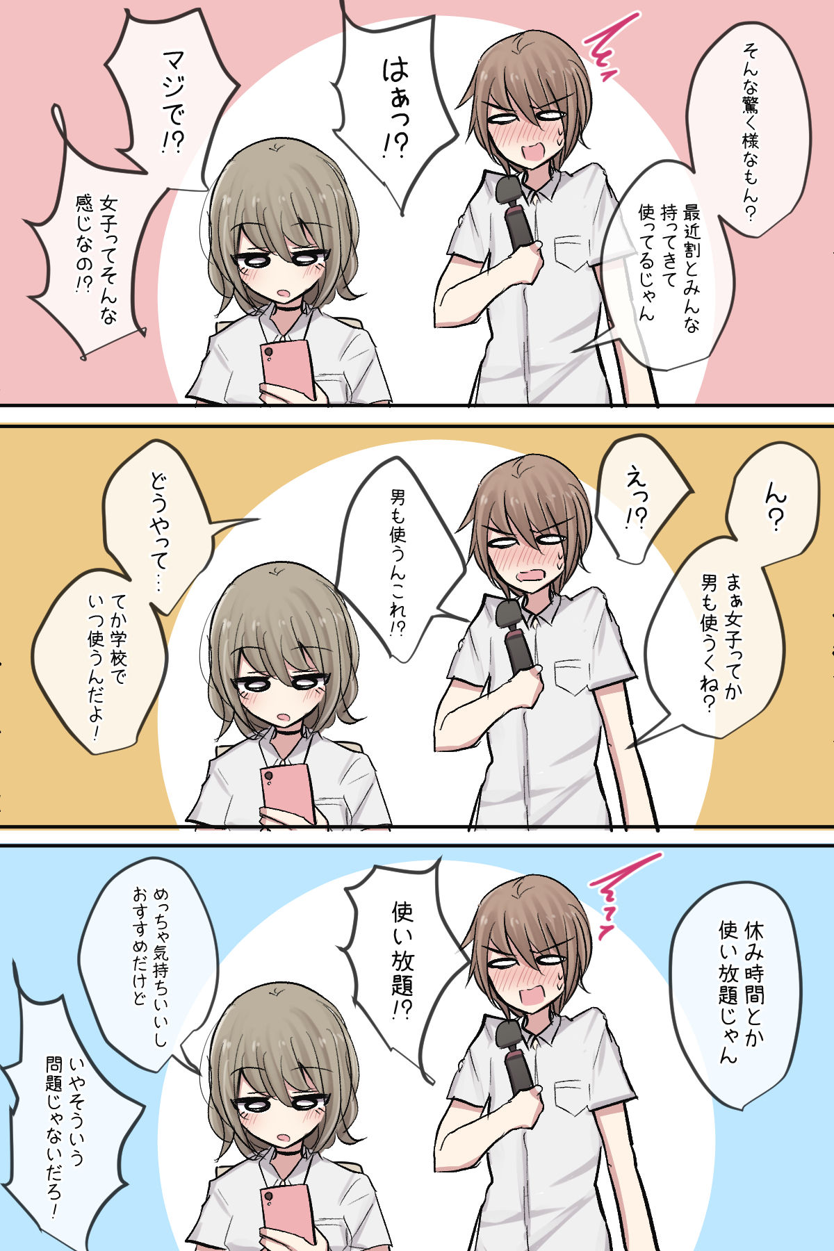 Osananajimi-chan to Shinyu-chan no muramura nichijou life page 5 full