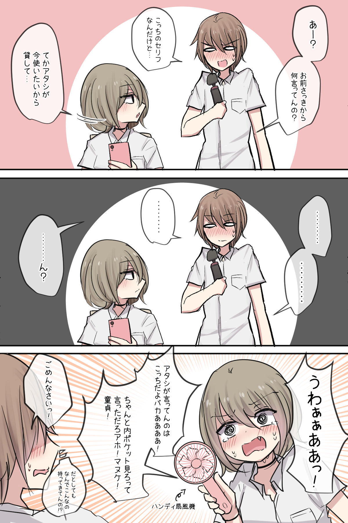 Osananajimi-chan to Shinyu-chan no muramura nichijou life page 6 full