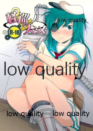 軽巡ノスゝメ page 1 full
