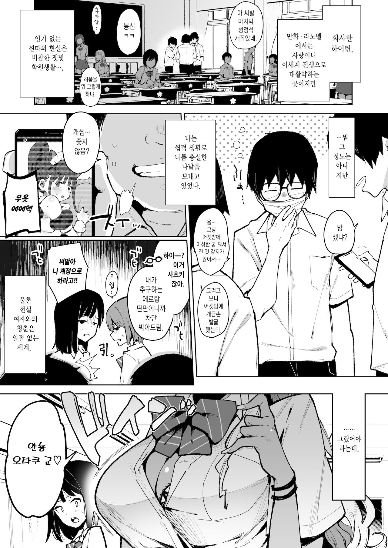 InCha Succu page 4 full