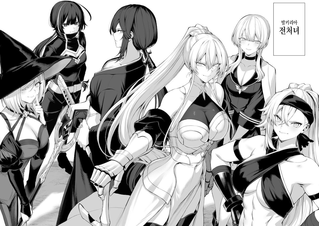 Ikusa Otome to Ikusa Goto! ~Onna Sei Kishi Hen~ | 전처녀와 싸우는 방법! page 6 full